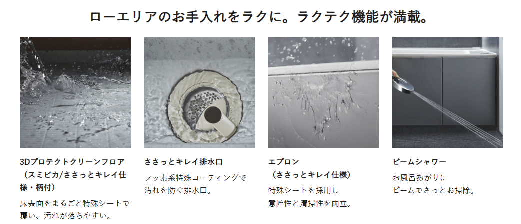 おやすみBEVASのお掃除機能