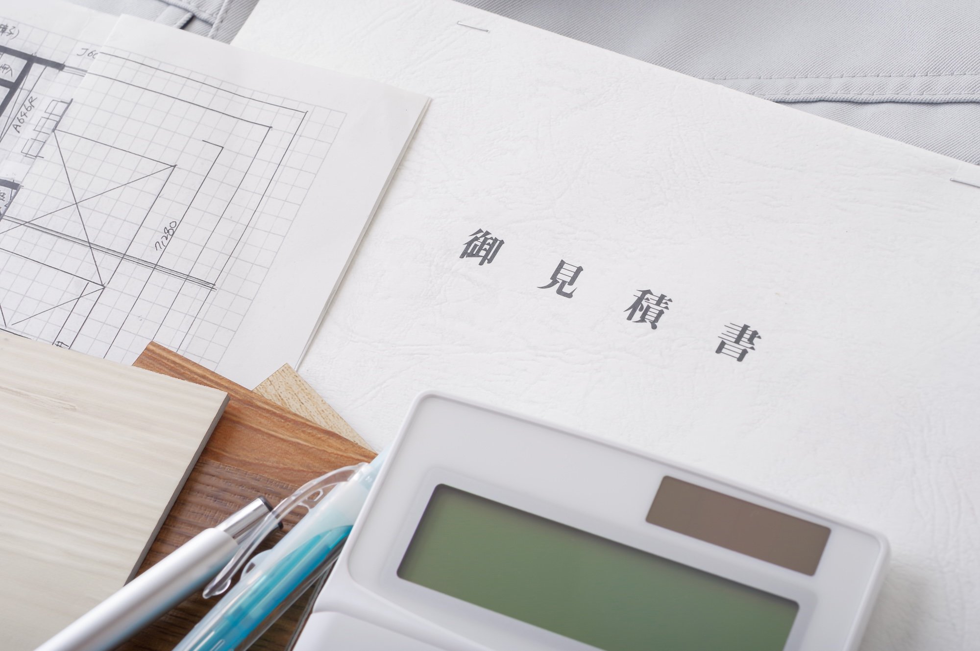 見積もり書のイメージ写真