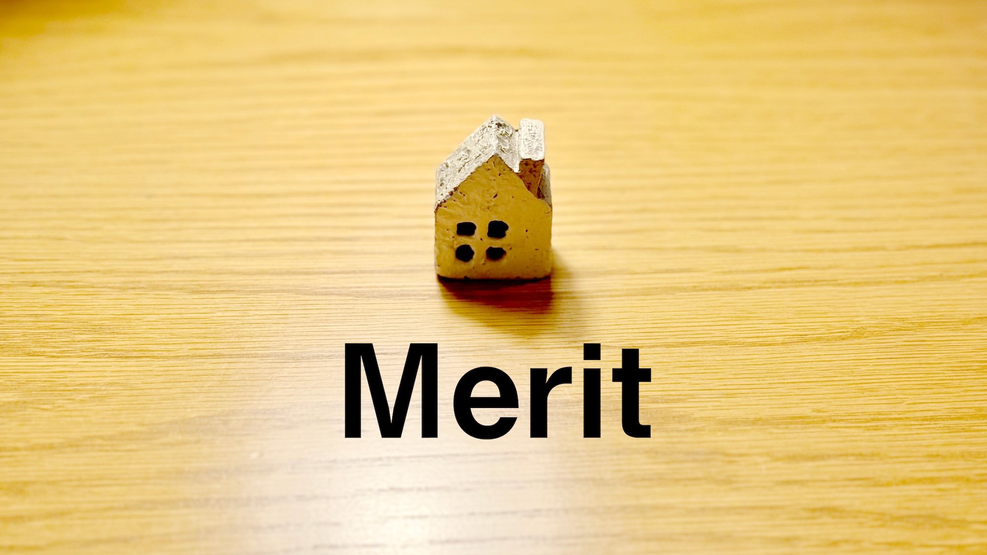 家の模型とMERITの文字
