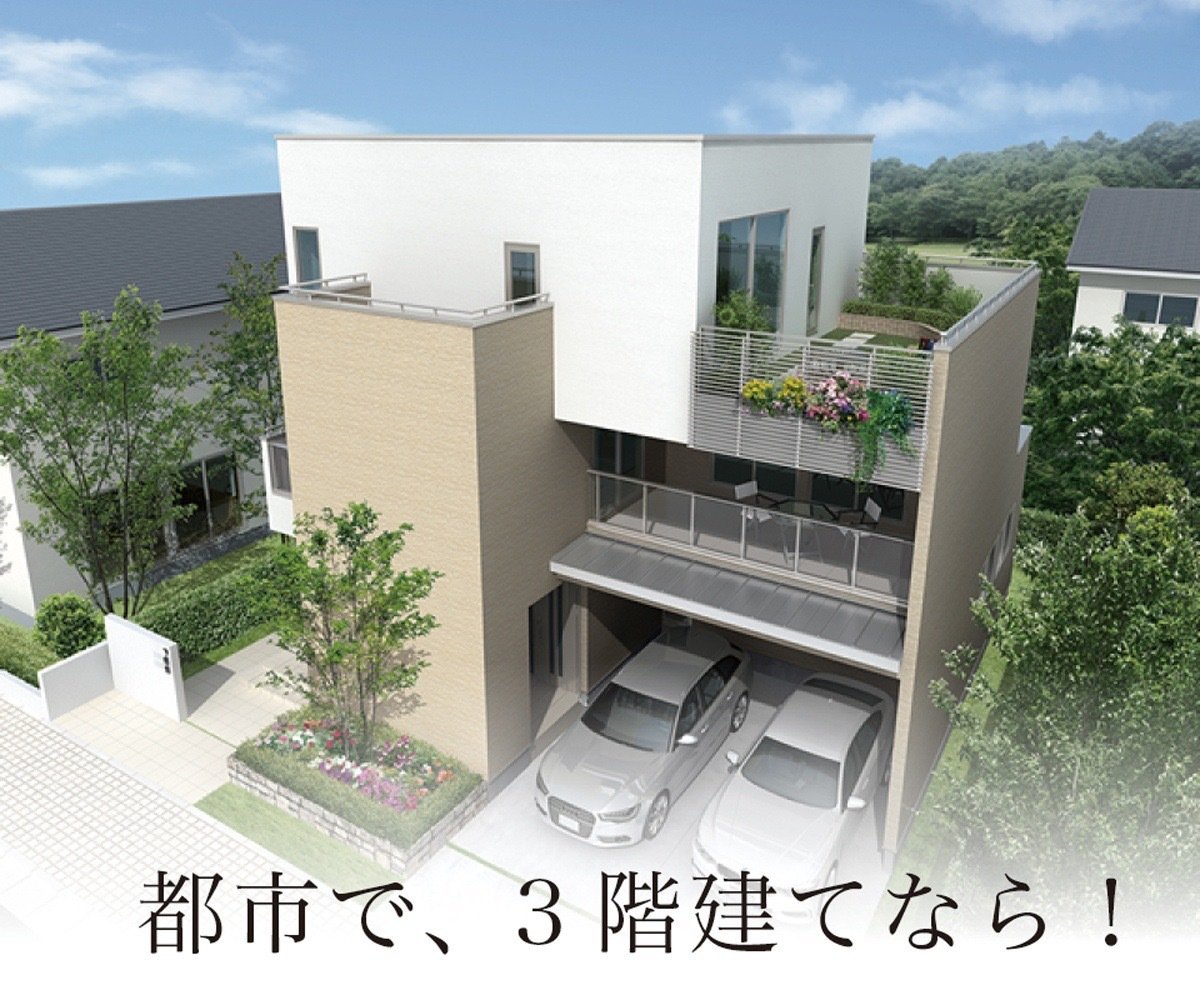 テクノストラクチャーの３階建て住宅「ステラトーレ」